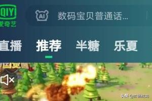 [爱奇艺app官网]什么叫爱奇艺app？