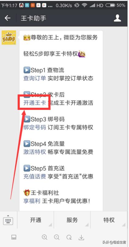 腾讯大王卡腾讯大王卡申请入口官网