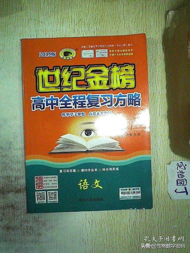 怎么成为一名合格的语文教师