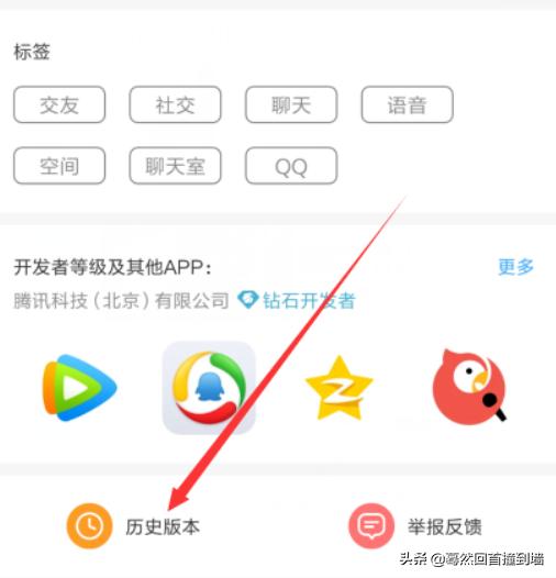 qq客户端下载（怎么在APP里下载低版本的QQ？）