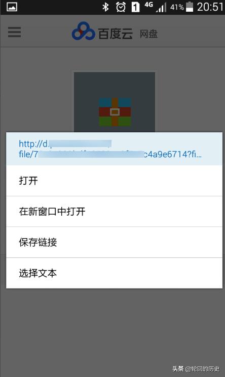 百度下载安装到桌面上？：下载一个百度