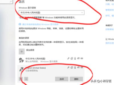 美式键盘怎么删除电脑美式键盘怎么删除