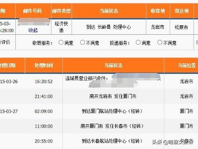 怎样查询淘宝的物流，怎样查询淘宝的物流信息