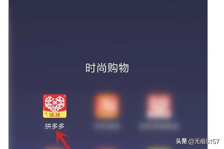 拼多多爱消除游戏怎么玩？