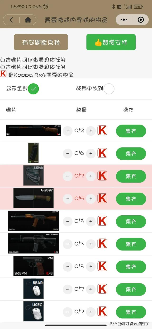 逃脱小说 逃脱-第2张图片-随然AIR主题