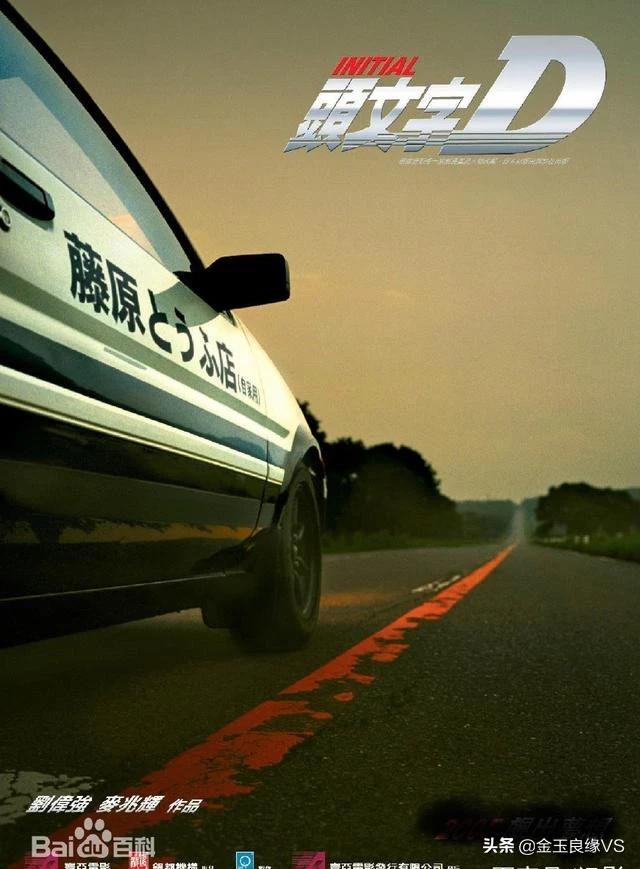 周杰伦山下智久合照山下智久