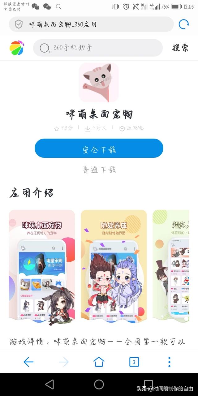 二次元桌面寵物?二次元桌面寵物免費版下載!