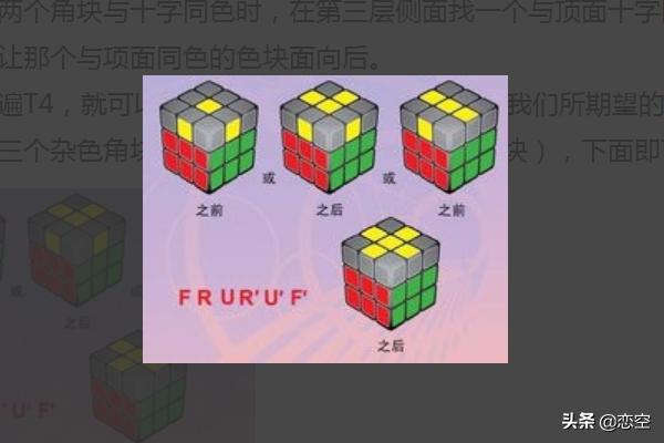 魔方还原器魔方还原器下载安装免费版