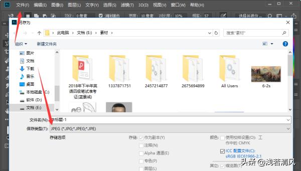 [ps照片合成]ps怎么把多张图片合成一张？