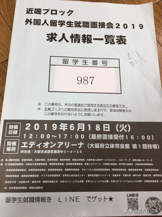 日本海归就业真实现状（日本海归就业真实现状年薪百万）