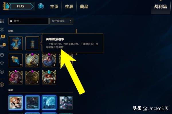 [英雄联盟怎么得皮肤吗]lol皮肤领取教程？