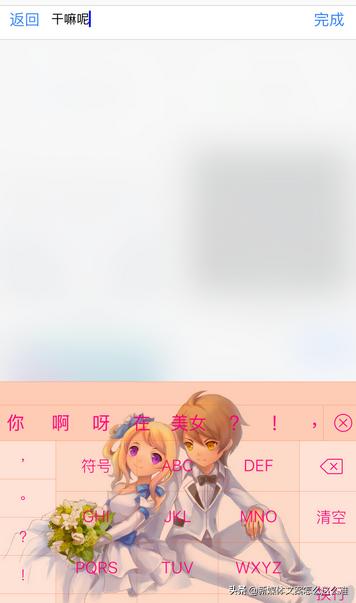 怎样设置手机键盘皮肤？：手机键盘皮肤