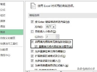 excel填充柄如何使用？：填充柄