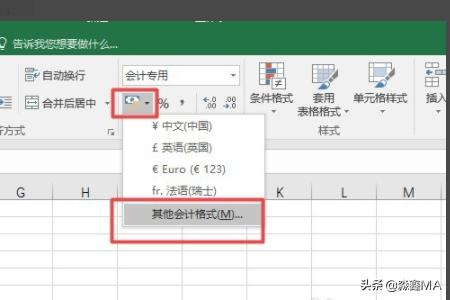 Excel如何将常规数值转换为货币或会计专用格式