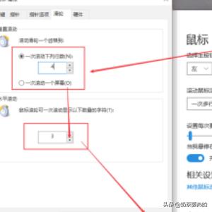 [鼠标滚轮没反应]鼠标轮失灵的解决方法？