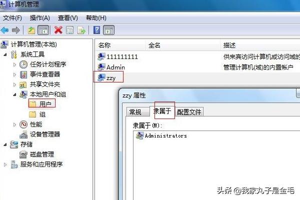 电脑如何设置电脑如何设置开机密码
