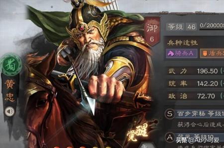 三国志黄忠传原文及翻译 三国志黄忠传-第2张图片-春华游戏网