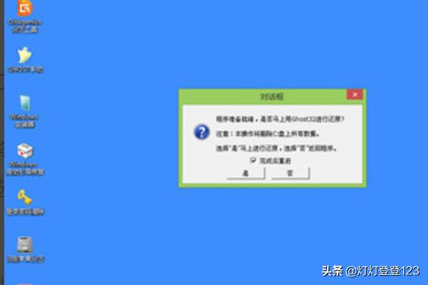 戴尔u盘重装win10系统如何操作-戴尔u盘重装win10系统如何操作电脑