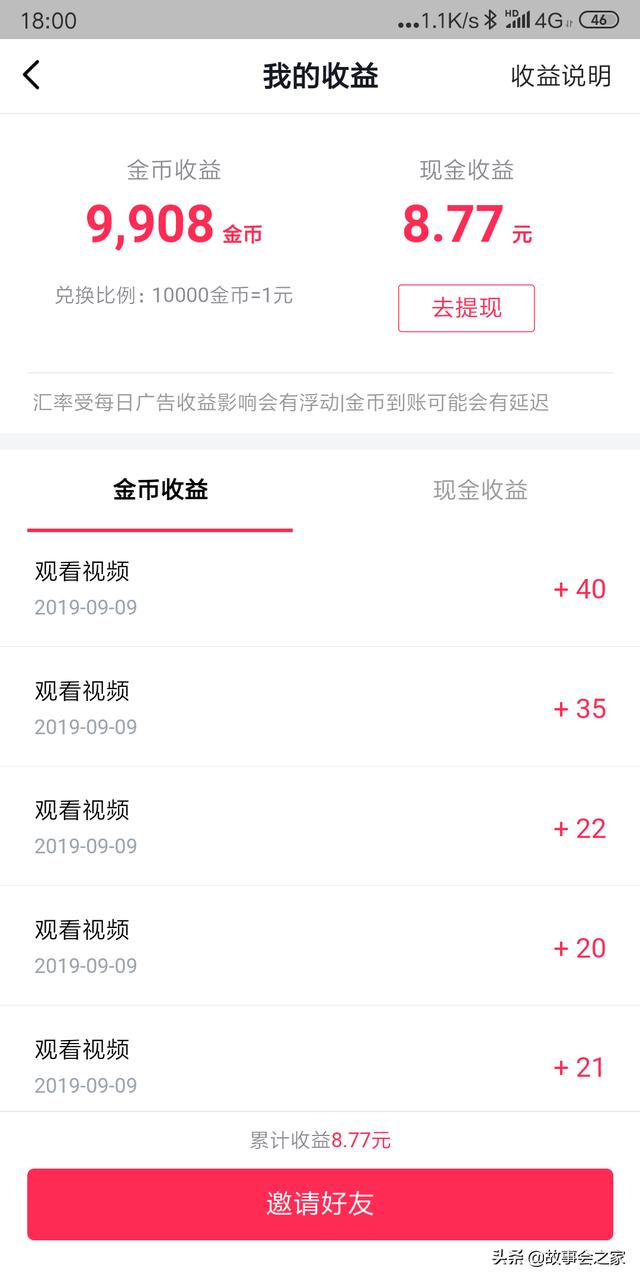 短视频怎么赚钱