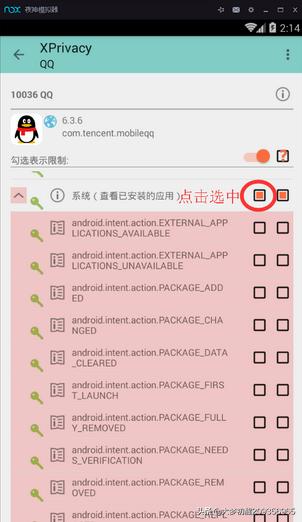 xprivacy（什么软件有xprivacy的模拟权限功能但不需要xposed框架？）