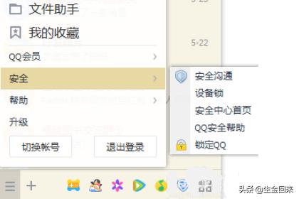 qq安全中心官方qq安全中心官方网页