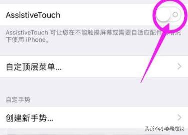 苹果手机那个圆圈怎么设置出来(图5)