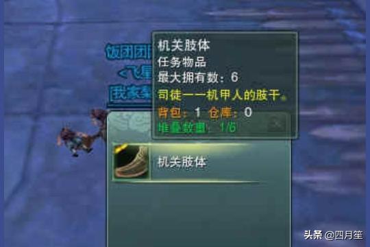 剑网3日常任务 剑网3日常任务在哪里-第6张图片-1050游戏知识