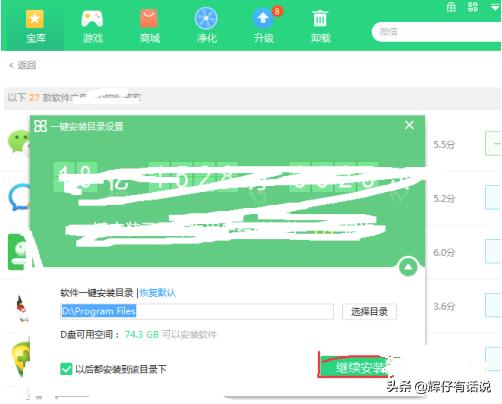 微信电脑版官方下载-微信电脑版官方下载网址是多少