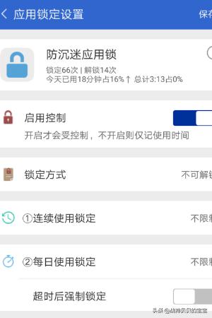 解防沉迷教程软件 解防沉迷软件-第6张图片-随然AIR主题