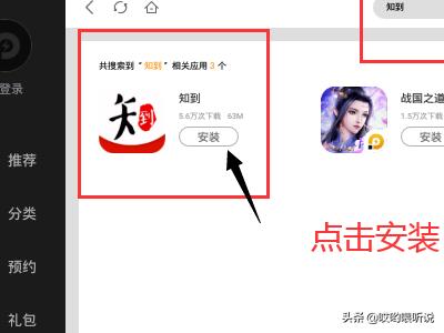 联想电脑如何安装应用-联想电脑如何安装应用到子账户