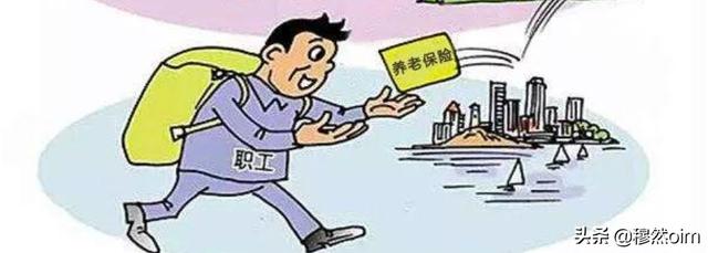 企业职工养老保险怎么交，企业职工养老保险怎么交费