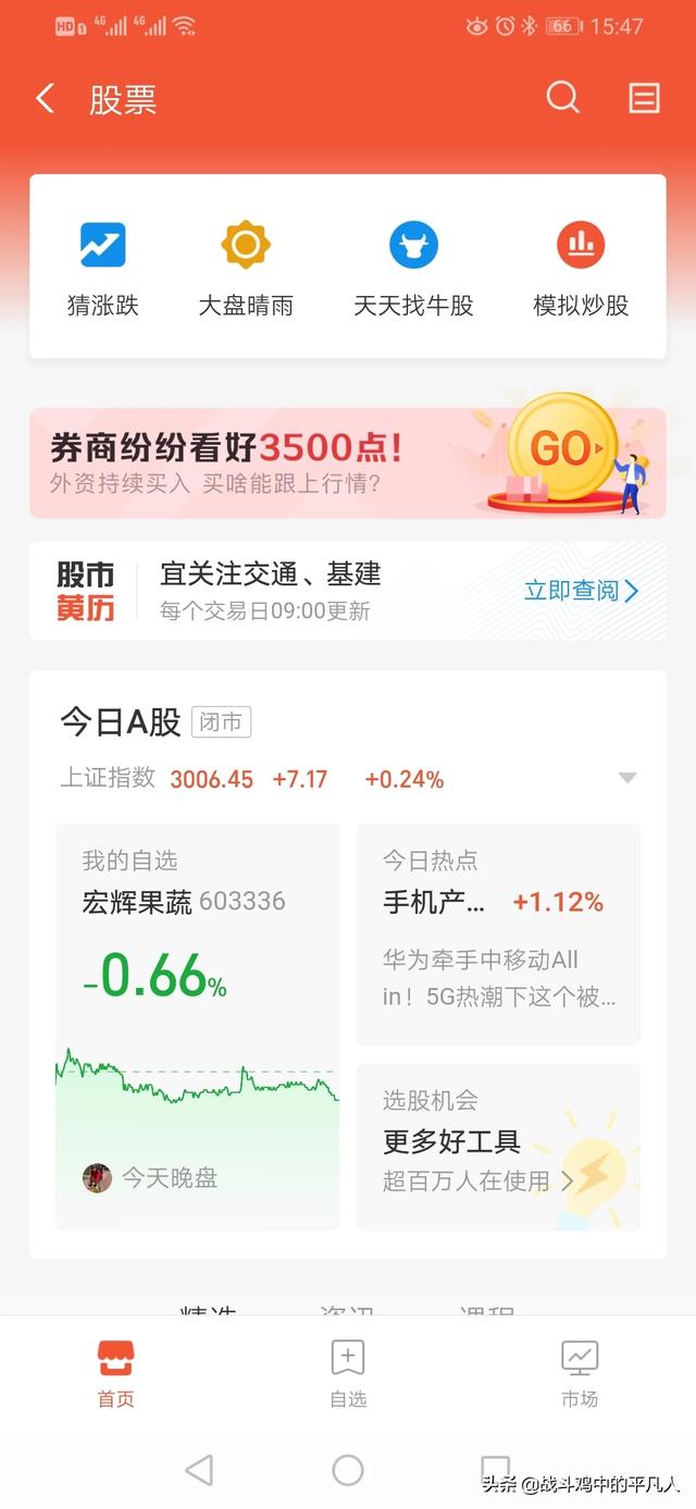 app开发 大赛