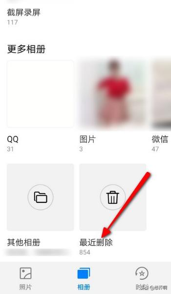 手机删了的视频怎么恢复(图4)