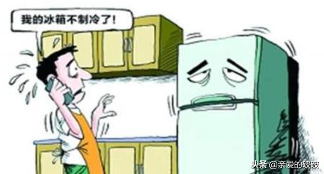 冰箱不制冷原因（冰箱不制冷怎么回事？）