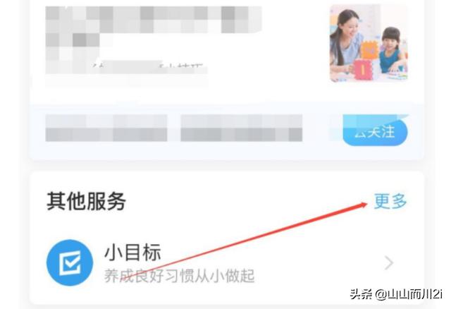 [小孩网名]支付宝小钱袋中我们如何对孩子信息进行添加修改？