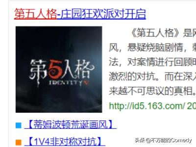第五人格怎样下载？去哪里下载？