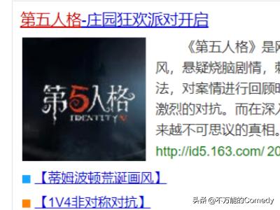 第五人格官服下载（vivo怎么下载官服第五人格？）