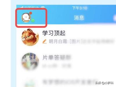 微信怎么与qq同步说说-微信怎么与qq同步说说内容