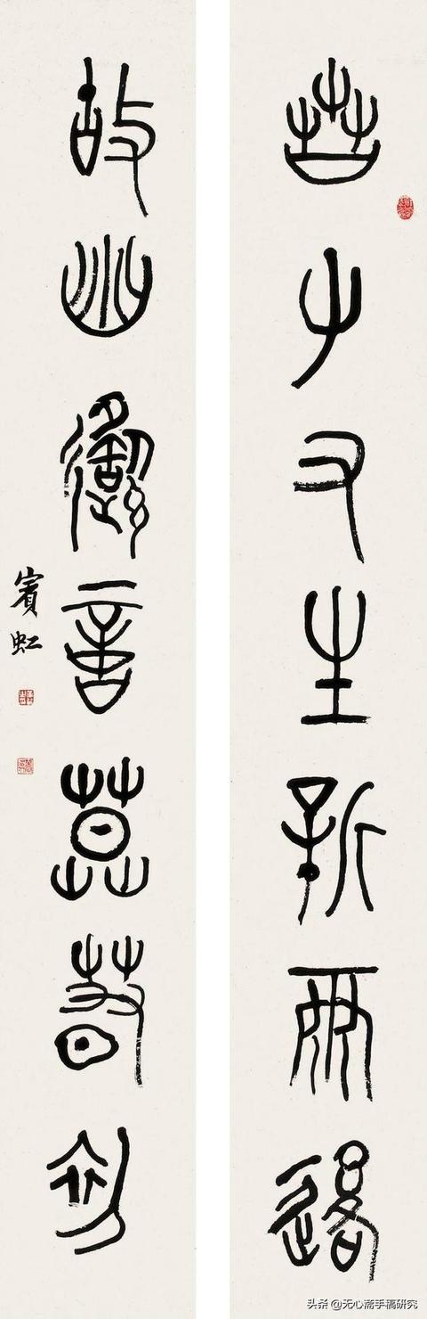 识字小达人楷书字体