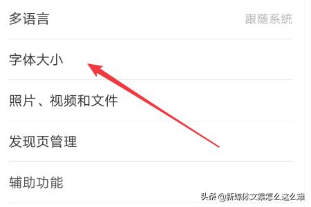 [微信调字体大小]微信怎样设置字体大小？