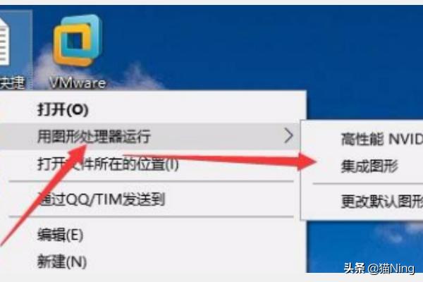 笔记本双显卡怎么切换到独立显卡(图8)