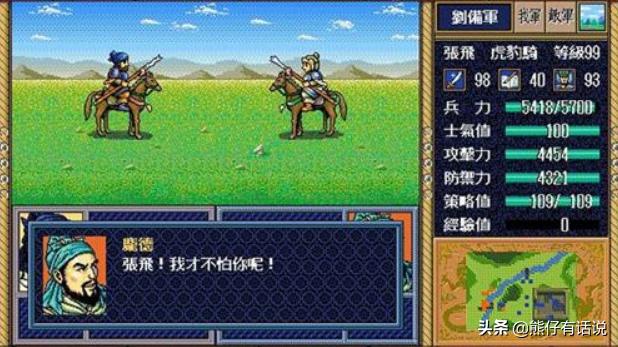 三国杀战旗地图 三国杀战旗-第2张图片-春华游戏网