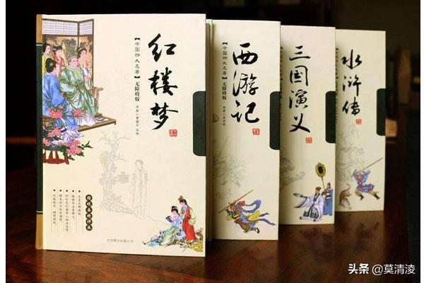 四大名著是哪四本书（最开始的四大名著是哪四本书）