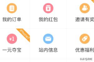 返利app怎么开发
