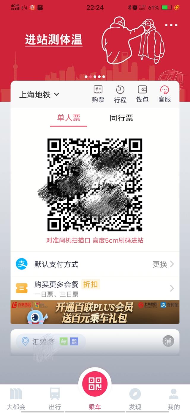 上海和广州的羊城通可以共用吗？