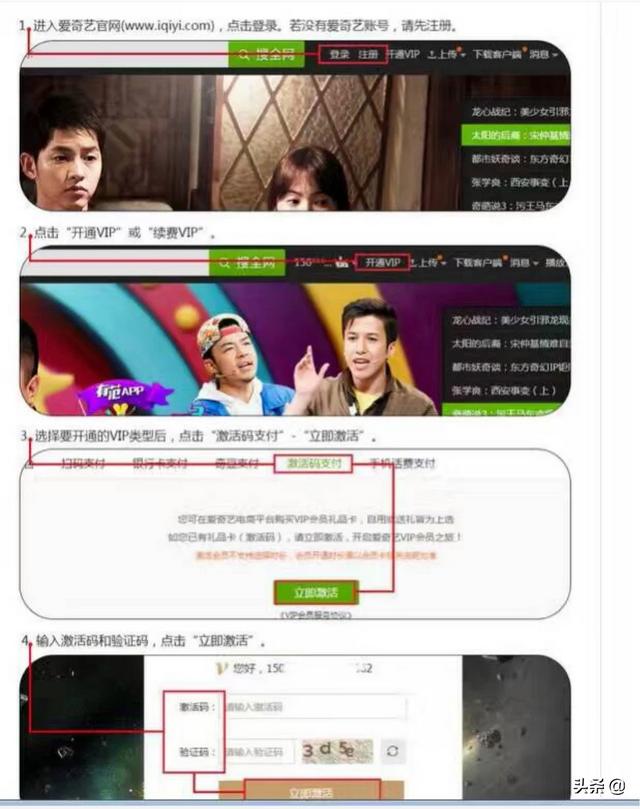 爱奇艺激活码怎么使用（爱奇艺激活码使用时间查询）