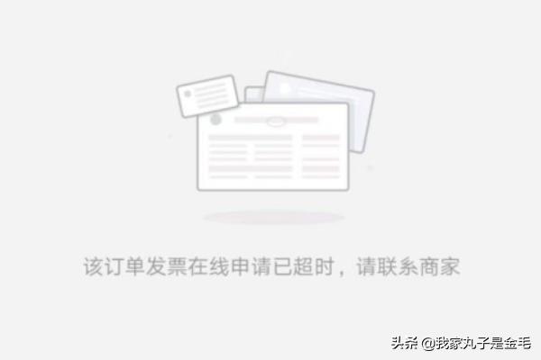 淘宝一些订单如何申请发票