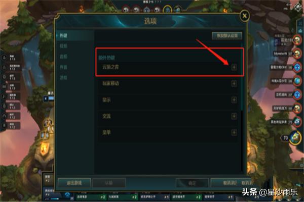 [云顶之弈快捷键]云顶之弈看别人阵容快捷键？