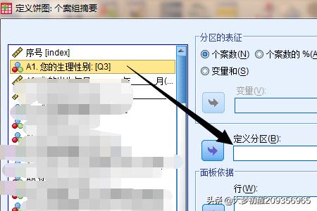 excel中饼状图怎么做？：饼状图怎么做