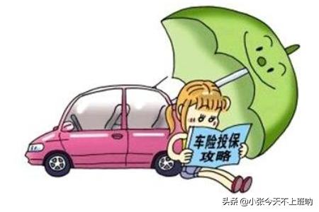 建议买的四种车险，建议买的四种车险有哪些